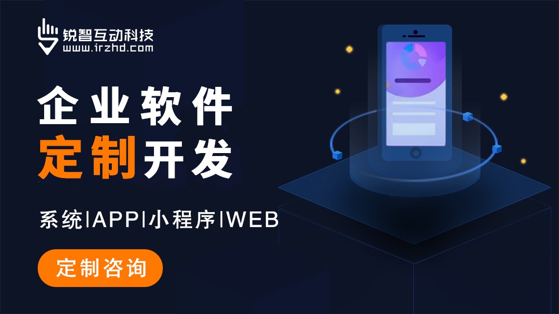 2026年上海软件定制开发公司哪家专业？全流程服务与售后保障解析
